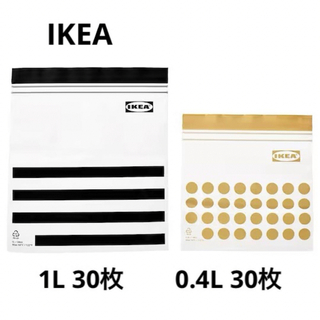 イケア(IKEA)のIKEA イケア フリーザーバッグ ジップロック イエロー ブラック(収納/キッチン雑貨)