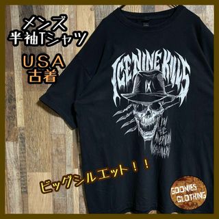 アメリカン ドクロ キング ビッグシルエット XL USA古着 半袖 Tシャツ(Tシャツ/カットソー(半袖/袖なし))