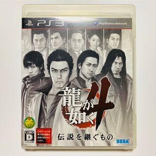 セガ(SEGA)の［PS3］龍が如く４　伝説を継ぐもの(家庭用ゲームソフト)