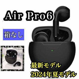 【2024年夏最新】AirPro6ワイヤレスイヤホン　ブラック (箱なし)(ストラップ/イヤホンジャック)