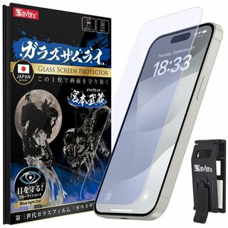 ガラスザムライ iPhone 15 Plus 用 ガラスフィルム ブルーライトカ(その他)