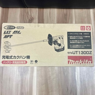マキタ(Makita)のマキタ 充電式カクハン機 :UT130DZ R03(その他)