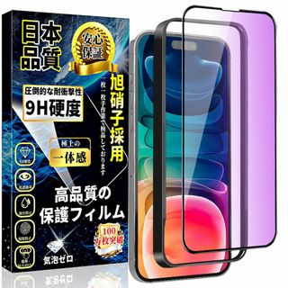 iPhone15 Plus ブルーライトカット ガラスフィルム iPhone 1(その他)