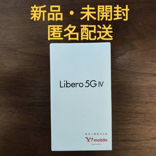 【交渉不可】Libero 5G Ⅳ リベロ 5G 4 ホワイト（白色）(スマートフォン本体)