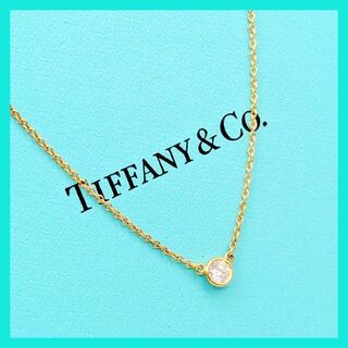 ティファニー(Tiffany & Co.)の現行品 ティファニー バイザヤード ネックレス Au750 4.5mm YG(ネックレス)