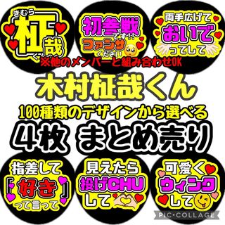 即日発送 ファンサ カンペ うちわ文字 INI 木村柾哉(アイドルグッズ)