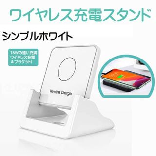 ワイヤレス充電器  ホワイト 2 in 1急速充電 卓上スタンド Qi認証 ブ(バッテリー/充電器)