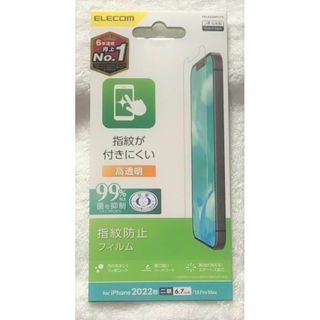 エレコム(ELECOM)のiPhone14 Plus フィルム 指紋防止 高透明392(保護フィルム)