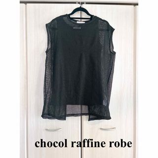 ショコラフィネローブ(chocol raffine robe)のchocol raffine robe アンサンブル　セット　重ね着(アンサンブル)