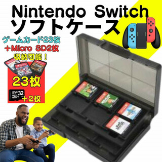 ケース Switch ニンテンドースイッチ switch ゲーム ソフト 収納(その他)