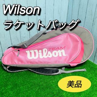 ウィルソン(wilson)のウィルソン　wilson ラケットバッグ　リュックタイプ　ピンク　3way 美品(バッグ)