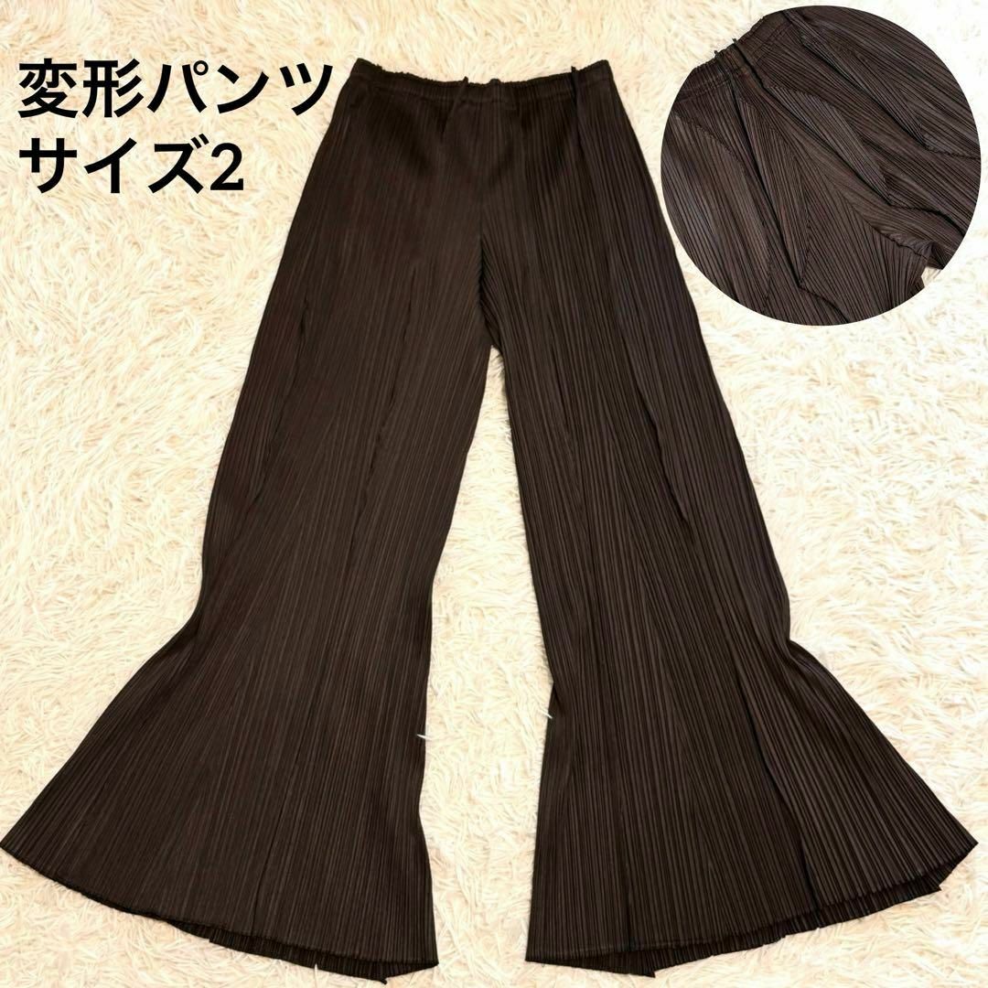 PLEATS PLEASE ISSEY MIYAKE - 希少✨ プリーツプリーズ 変形 PLEATS PLEASE ISSEY MIYAKE - 希少✨ プリーツプリーズ 変形