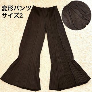 プリーツプリーズイッセイミヤケ(PLEATS PLEASE ISSEY MIYAKE)の希少✨ プリーツプリーズ 変形 ワイドパンツ 二重織 茶色 M イッセイミヤケ(カジュアルパンツ)