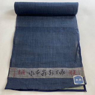 反物 名品 麻 【中古】(その他)