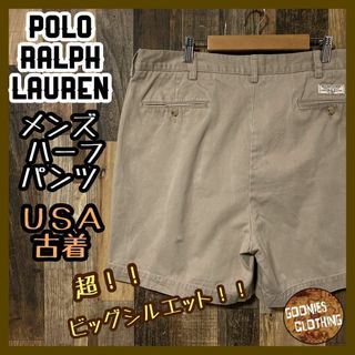 ポロラルフローレン(POLO RALPH LAUREN)のポロラルフローレン メンズ ハーフ パンツ ベージュ ロゴ 2XL USA古着(ショートパンツ)