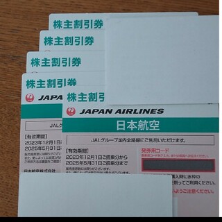ジャル(ニホンコウクウ)(JAL(日本航空))のJAL　日本航空株主優待　５枚(航空券)