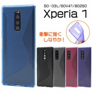 Xperia1 SO-03L SOV40 802SO ウェーブソフトケース