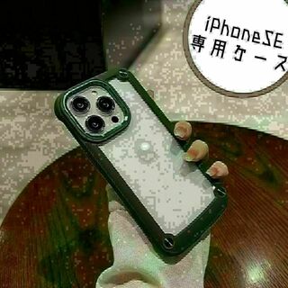 ★iPhoneSE　iPhone7/8　アクリル ハードケース　カーキ★(iPhoneケース)