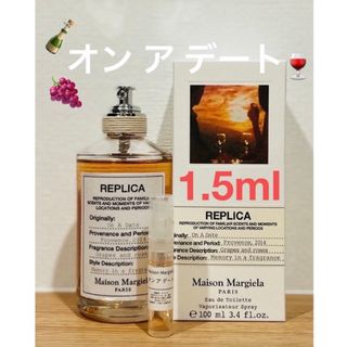 マルタンマルジェラ(Maison Martin Margiela)のメゾンマルジェラ　REPLICA オンアデート1.5ml(ユニセックス)