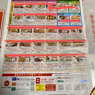 スカイラーク(すかいらーく)のガスト　クーポン　割引券(レストラン/食事券)