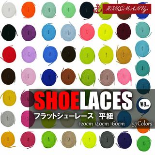 フラット シューレース SHOELACE 靴ひも くつひも 平紐 スニーカー