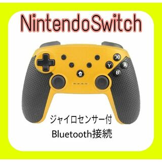 Switchワイヤレスコントローラー    任天堂　互換プロコン　黄色　新品(家庭用ゲーム機本体)