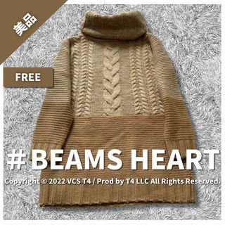 【美品】ビームスハート 長袖 FREE SIZE ロングニット  茶色 ウール(ニット/セーター)