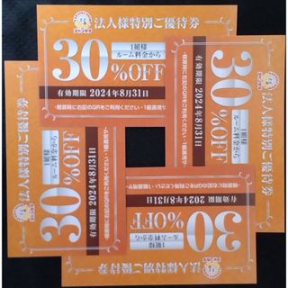 即日発送☆ジャンカラ割引券4枚セット ルーム料金30%OFF 優待券 枚数増可能