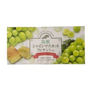 シャインマスカットフィナンシェ 焼き菓子 洋菓子 未開封 お土産