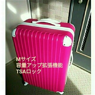 スーツケース　M 中型　超軽量　ダブルファスナー　マゼンタピンク　かわいい(スーツケース/キャリーバッグ)