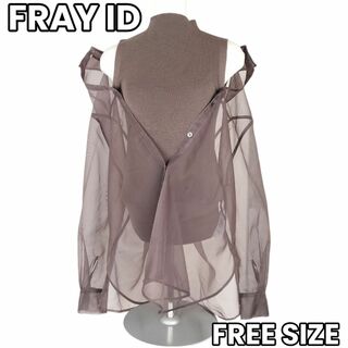 FRAY I.D - 【洗練されたエレガンス✨】　FRAY I.D　レイヤードノースリブニット シャツ