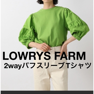 LOWRYS FARM - ローリーズファーム　2way パフスリーブ　Tシャツ　5分袖　7分袖　グリーン