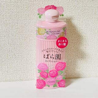 シセイドウ(SHISEIDO (資生堂))の資生堂 ばら園 ローズコンディショナー RX 300ml ヘアリンス(コンディショナー/リンス)