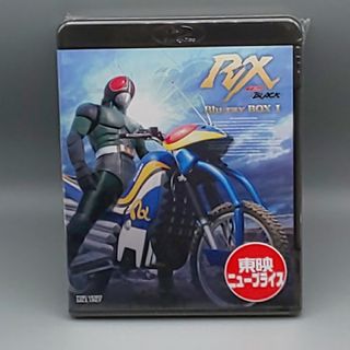 仮面ライダーBLACK RX Blu-ray BOX 1　未開封ブルーレイ(キッズ/ファミリー)