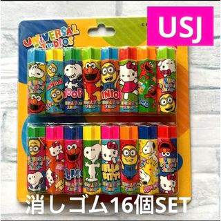 USJ - 【新品未開封品】USJ 消しゴムSET