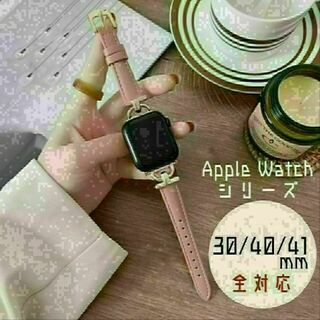 Apple Watch　38/40/41mm　レザーバンド　くすみ　ピンク(腕時計)