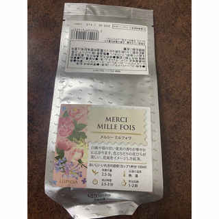 ルピシア❣️メルシーミルフォワ25g🎀(茶)