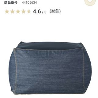 ムジルシリョウヒン(MUJI (無印良品))の無印良品　ソファカバー(一人掛けソファ)