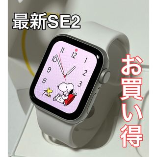 アップルウォッチ(Apple Watch)のお買い得 Apple Watch SE 第二世代(腕時計)