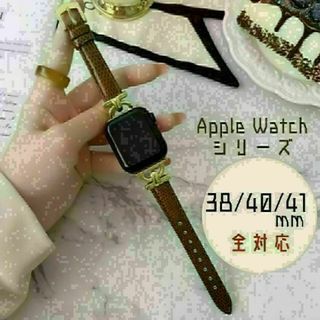 Apple Watch　38/40/41mm　型押しレザー バンド　茶　新品(腕時計)