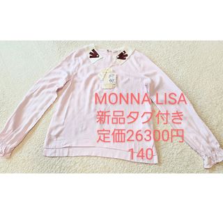 モナリザ(MONNALISA)のMonna Lisa　モナリザ　140　ピンク　フリル袖　エリリボン　定価263(ブラウス)