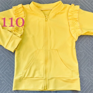 F.O.KIDS - エフオーインターナショナル　ラッシュガード　黄色　長袖　無地　フリル　110
