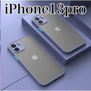 iPhone 13 pro マット ケース つや消し グレー シンプル 韓国(iPhoneケース)