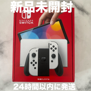 Nintendo Switch - 新品未開封任天堂スイッチ有機ELホワイト