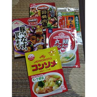 味の素　調味料5点セット　1000円相当