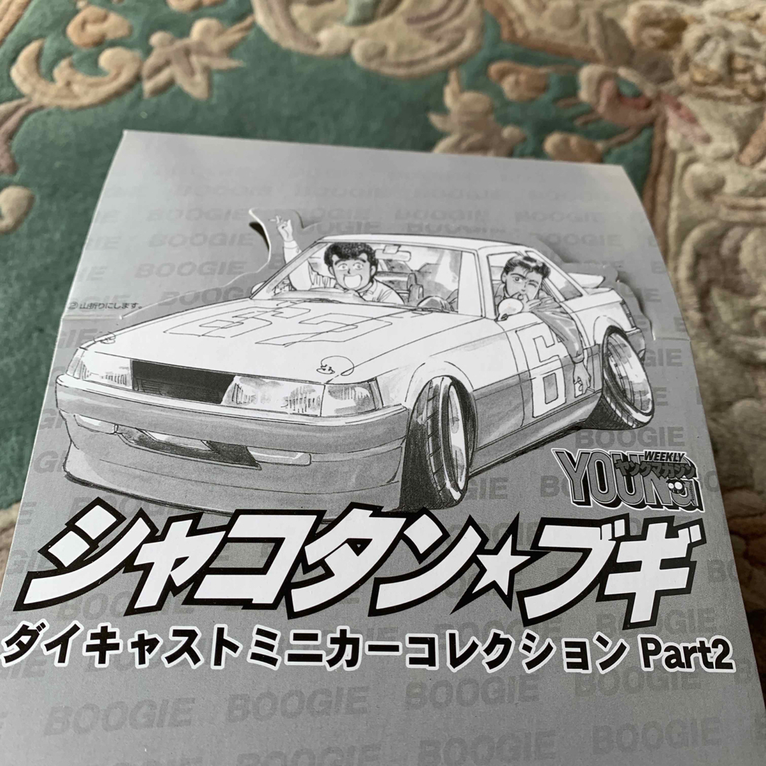 シャコタンブギ フェアレディZ ハコスカ 旧車 街道レーサー 当時物 フルコンプ シャコタンブギ フェアレディZ ハコスカ 旧車 街道レーサー 当時物 フルコンプ
