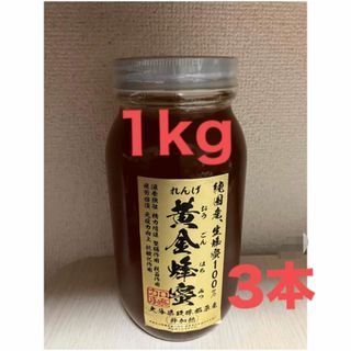 価格改定品　純国産 生蜂蜜100％ れんげ 黄金蜂蜜 大分県玖珠郡原産<非加熱>(その他)