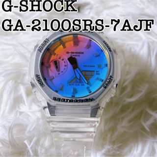 G-SHOCK GA-2100SRS-7AJF スケルトン　レインボー　 カシオ(腕時計(デジタル))