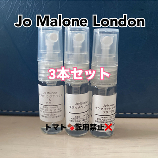 ジョーマローン(Jo Malone)のJO MALONE ジョーマローン香水 1.5ml 3本 コロン(ユニセックス)