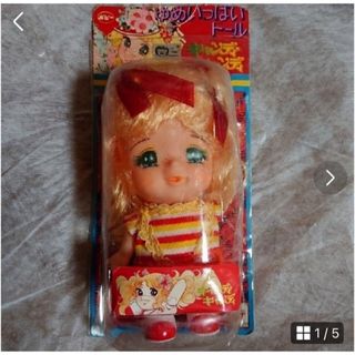 未開封キャンディキャンディ ゆめいっぱいドール　完品　レア(ぬいぐるみ/人形)